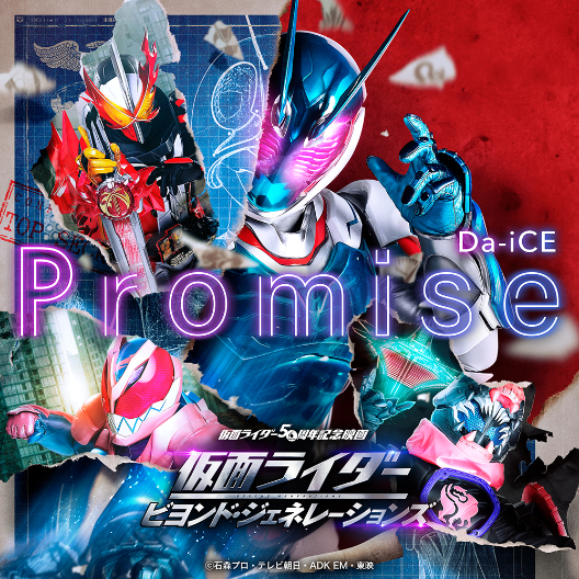 Da Ice Promise 歌詞 Lyrics Uta5歌詞