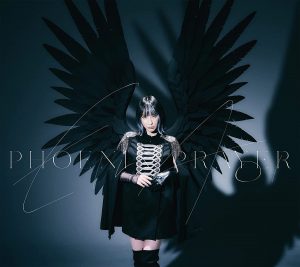 藍井エイル – PHOENIX PRAYER 歌詞 ( Lyrics)