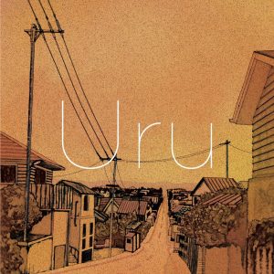 Uru – それを愛と呼ぶなら 歌詞 ( Lyrics) ジャケット