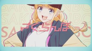 96猫 – さくらんぼ 歌詞 ( Lyrics) ジャケット
