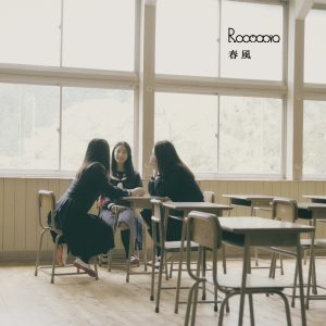 Roomania – 春風 歌詞 ( Lyrics) ジャケット
