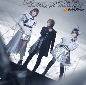 fripSide – Regeneration 歌詞 ( Lyrics) ジャケット
