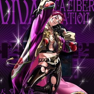 天堂天彦/カリスマ – VIVA LA LIBERATION 歌詞 ( Lyrics) ジャケット
