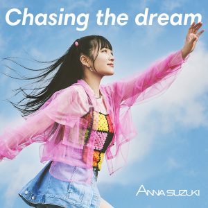鈴木杏奈 – てのひらのありがとう 歌詞 ( Lyrics) ジャケット