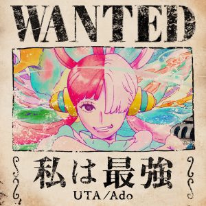 Ado –  私は最強 歌詞 ( Lyrics) ジャケット