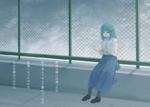 Eenai； – 霧雨に触れる 歌詞 ( Lyrics) ジャケット