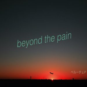 IA – beyond the pain 歌詞 ( Lyrics) ジャケット