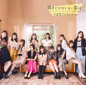 つばきファクトリー – 弱さじゃないよ、恋は 歌詞 ( Lyrics) ジャケット