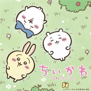ハチワレ(CV:田中 誠人) – ひとりごつ 歌詞 ( Lyrics) ジャケット