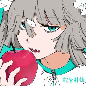ピノキオピー – 転生林檎 歌詞 ( Lyrics) ジャケット