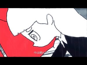 月詠み – アメイセンソウ 歌詞 ( Lyrics) ジャケット