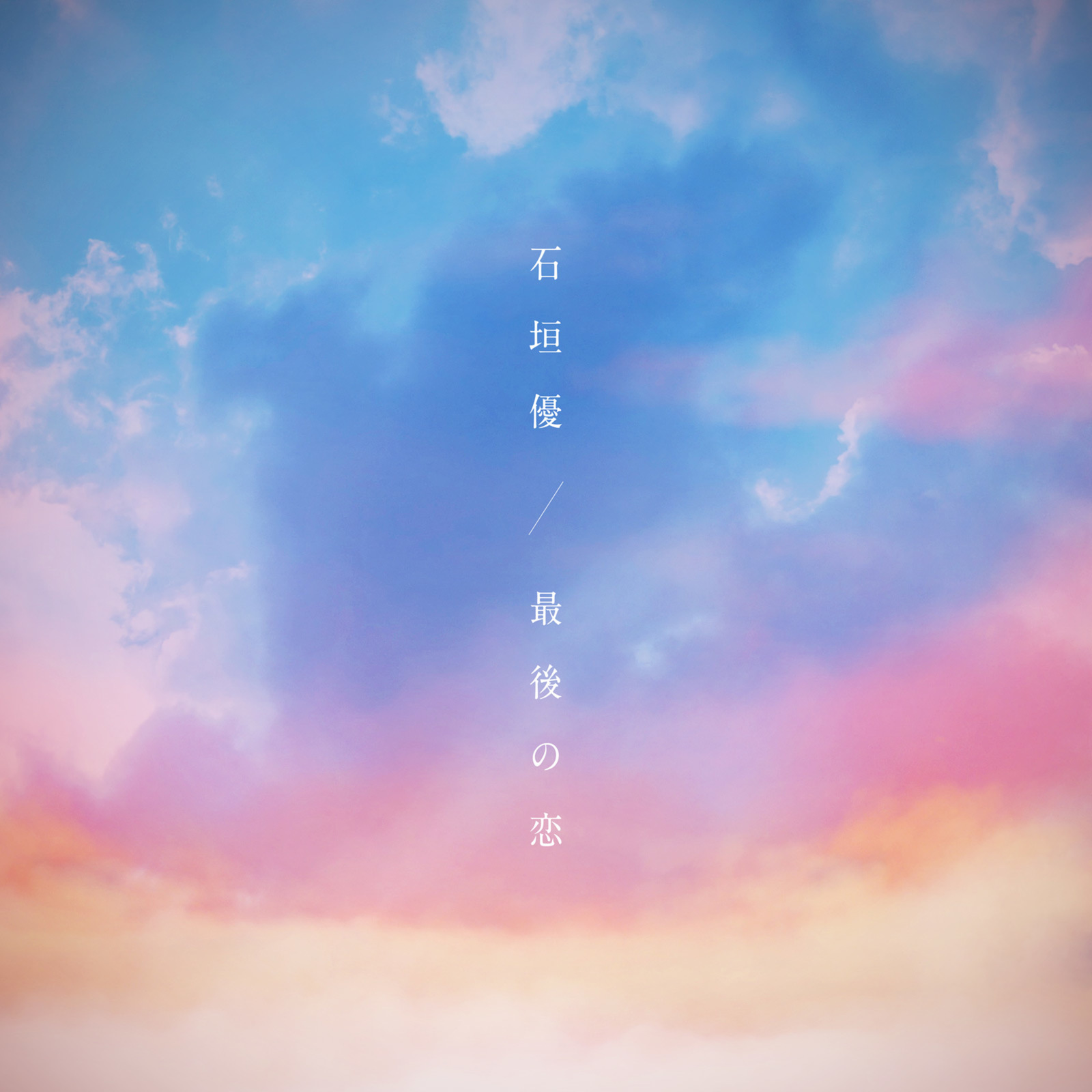 Jpop歌詞 アーカイブ 211ページ目 486ページ中 Uta5歌詞 Jpop歌詞 アーカイブ 211ページ目 486ページ中 Uta5歌詞