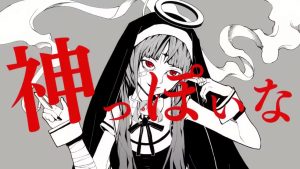 Ado – 神っぽいな  歌詞 ( Lyrics) ジャケット