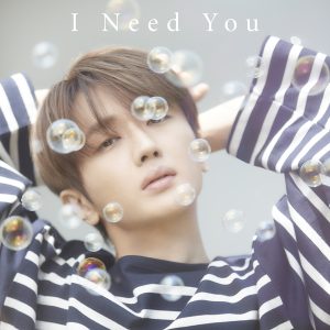 Nissy(西島隆弘) – I Need You 歌詞 ( Lyrics) ジャケット