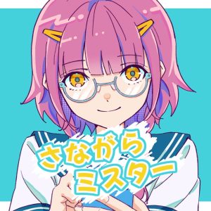 jon-YAKITORY – さながらミスター 歌詞 ( Lyrics) ジャケット