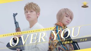 手越祐也 – OVER YOU (feat. マイキ) 歌詞 ( Lyrics) ジャケット