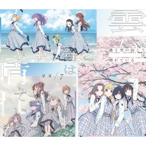 22/7 – 打ち上げ花火の拒否権 歌詞 ( Lyrics) ジャケット