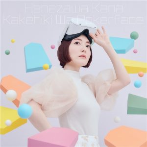 花澤香菜 – 運命の扉 歌詞 ( Lyrics) ジャケット