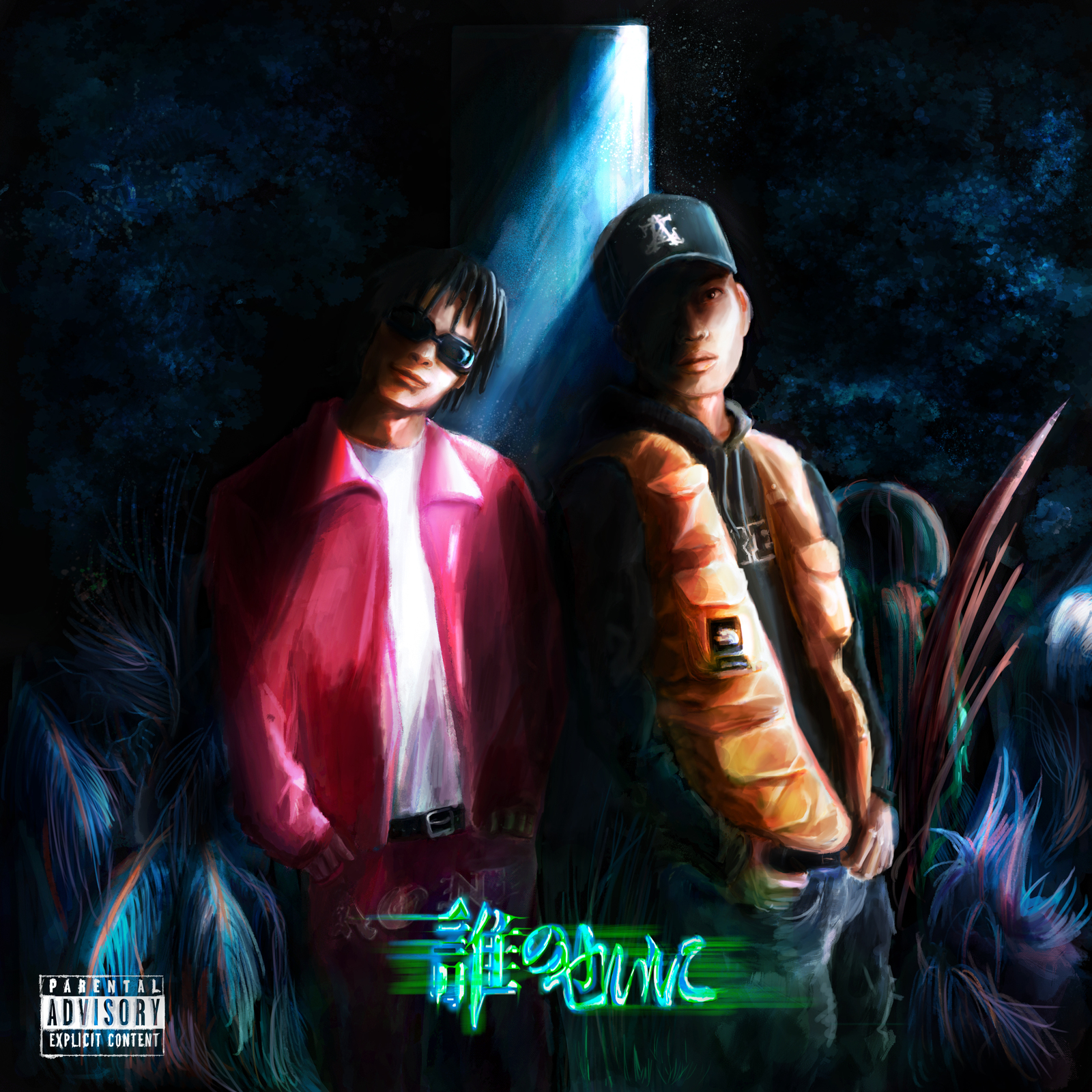 百足 韻マン 誰のせいに 歌詞 Lyrics Uta5歌詞