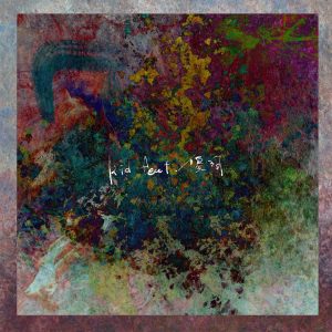 Ryu Matsuyama – kid feat. 優河 歌詞 ( Lyrics) ジャケット