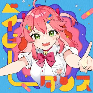 さくらみこ – ベイビーダンス 歌詞 ( Lyrics) ジャケット