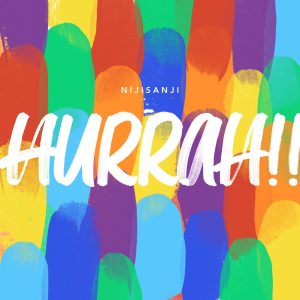 にじさんじ – Hurrah!! 歌詞 ( Lyrics) ジャケット