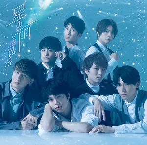 ジャニーズWEST – SOUL 2 SOUL 歌詞 ( Lyrics) ジャケット