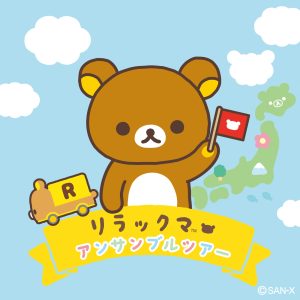 スピラ・スピカ – ぎゅっと ずっと 歌詞 ( Lyrics) ジャケット