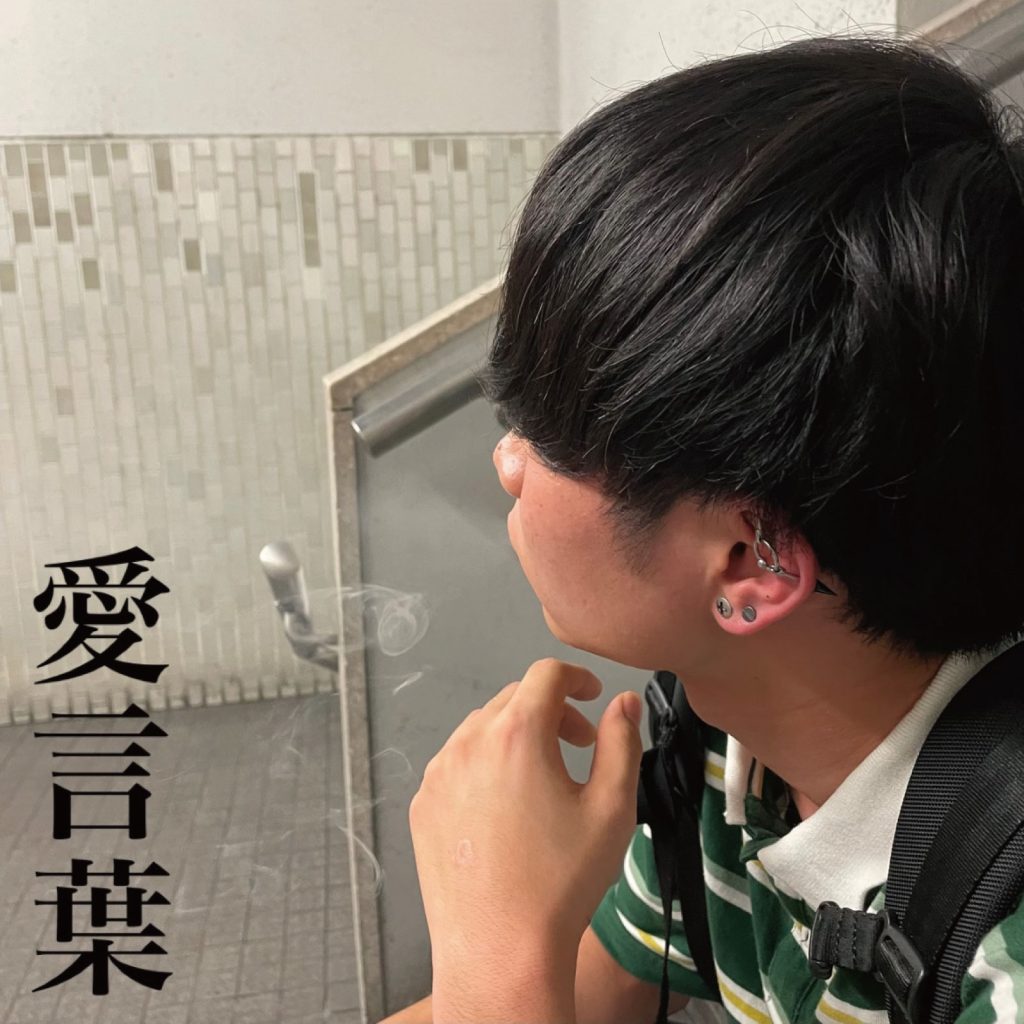 あまね 愛言葉 歌詞 Lyrics Uta5歌詞