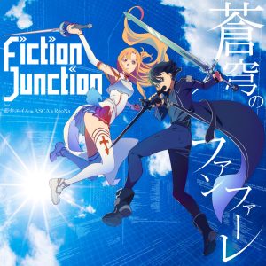 FictionJunction feat. 藍井エイル & ASCA & ReoNa – 蒼穹のファンファーレ 歌詞 ( Lyrics)