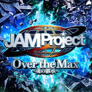 JAM Project – Can never go home 歌詞 ( Lyrics) ジャケット