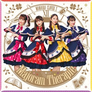 ももいろクローバーZ – Majoram Therapie 歌詞 ( Lyrics) ジャケット