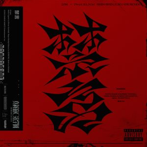 真新宿GR学園 – 禁言 (Prod. S.L.N.M) 歌詞 ( Lyrics) ジャケット