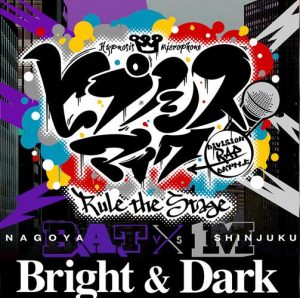 ヒプノシスマイク-D.R.B- Rule the Stage(B.A.T vs M All Cast) – Bright & Dark 歌詞 ( Lyrics) ジャケット