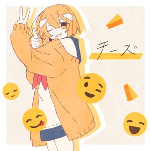 Chinozo – チーズ 歌詞 ( Lyrics) ジャケット