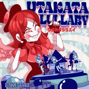 FAKE TYPE. – ウタカタララバイ 歌詞 ( Lyrics) ジャケット