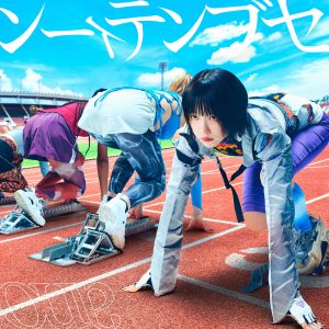 ano – ンーィテンブセ 歌詞 ( Lyrics) ジャケット