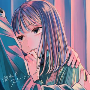 すいそうぐらし – 濡れたスカート。 歌詞 ( Lyrics) ジャケット