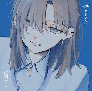 叶 – 声を聴かせて 歌詞 ( Lyrics) ジャケット