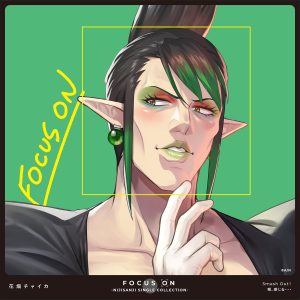 花畑チャイカ – 頬、感じる・・・ 歌詞 ( Lyrics) ジャケット