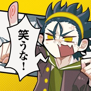 syudou – 笑うな! 歌詞 ( Lyrics) ジャケット