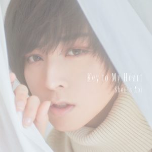蒼井翔太 – Key to My Heart 歌詞 ( Lyrics) ジャケット