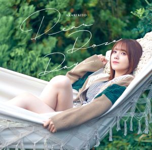 鬼頭明里 – Fleeting Time 歌詞 ( Lyrics) ジャケット