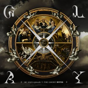 GLAY – GONE WITH THE WIND (Gen 3) 歌詞 ( Lyrics) ジャケット