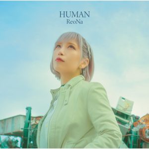 ReoNa – HUMAN 歌詞 ( Lyrics) ジャケット