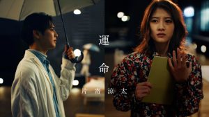 Tani Yuuki – 運命 歌詞 ( Lyrics) ジャケット