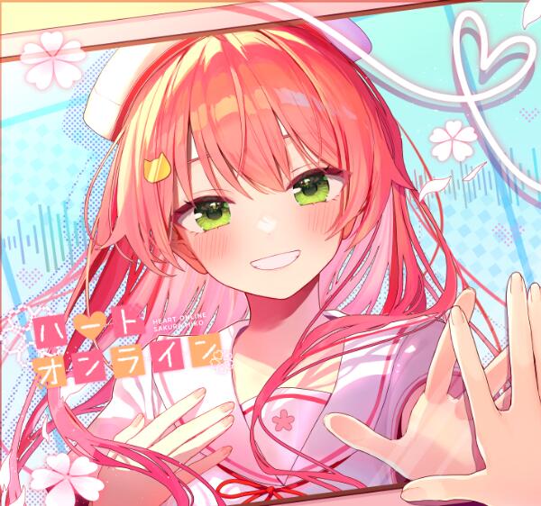 さくらみこ – ハートオンライン 歌詞 ( Lyrics)