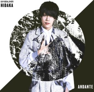 ヒダカ – Andante 歌詞 ( Lyrics) ジャケット
