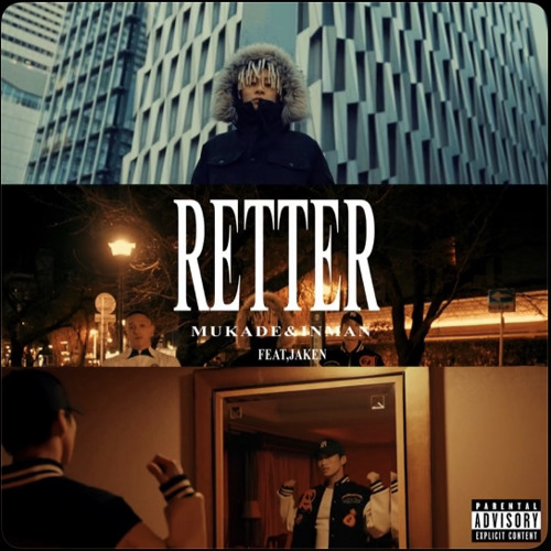 百足 & 韻マン – RETTER (feat. JAKEN) 歌詞 ( Lyrics)