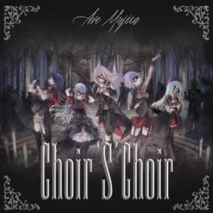 Ave Mujica – Choir ‘S’ Choir 歌詞 ( Lyrics) ジャケット